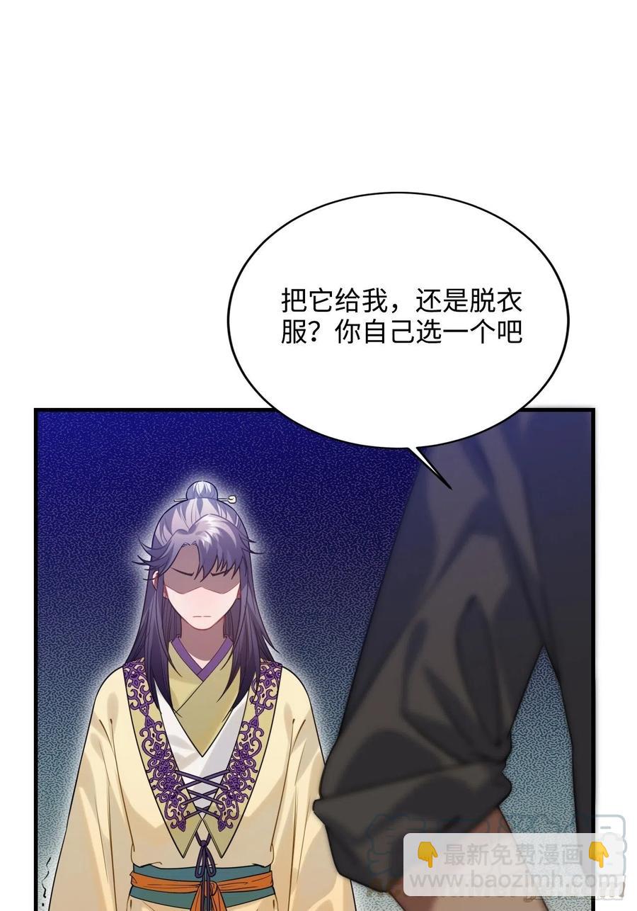 91.我会保护你(1/2)-第95话