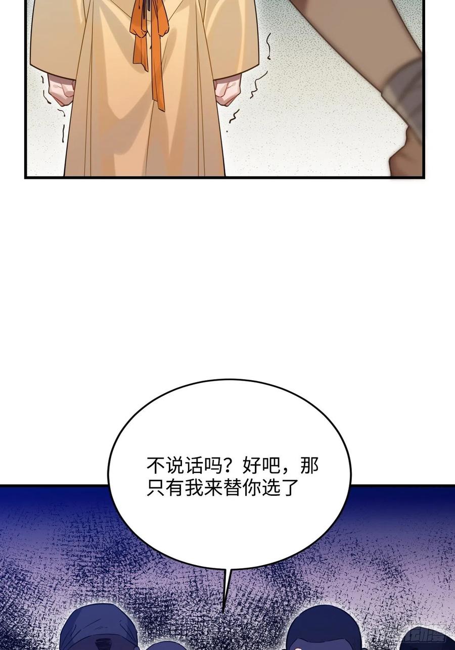 91.我会保护你(1/2)-第95话