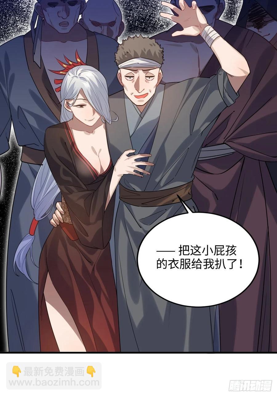 91.我会保护你(1/2)-第95话