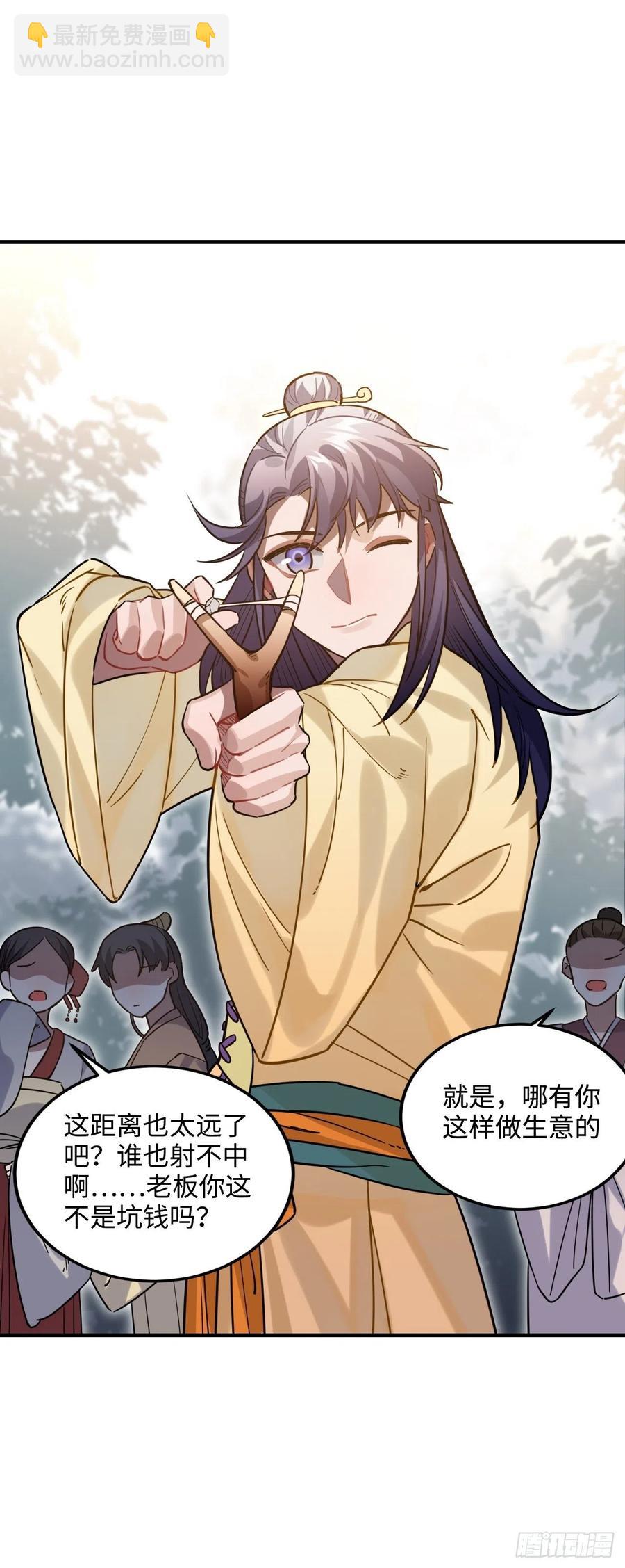 93.夜不能寐(1/2)-第97话