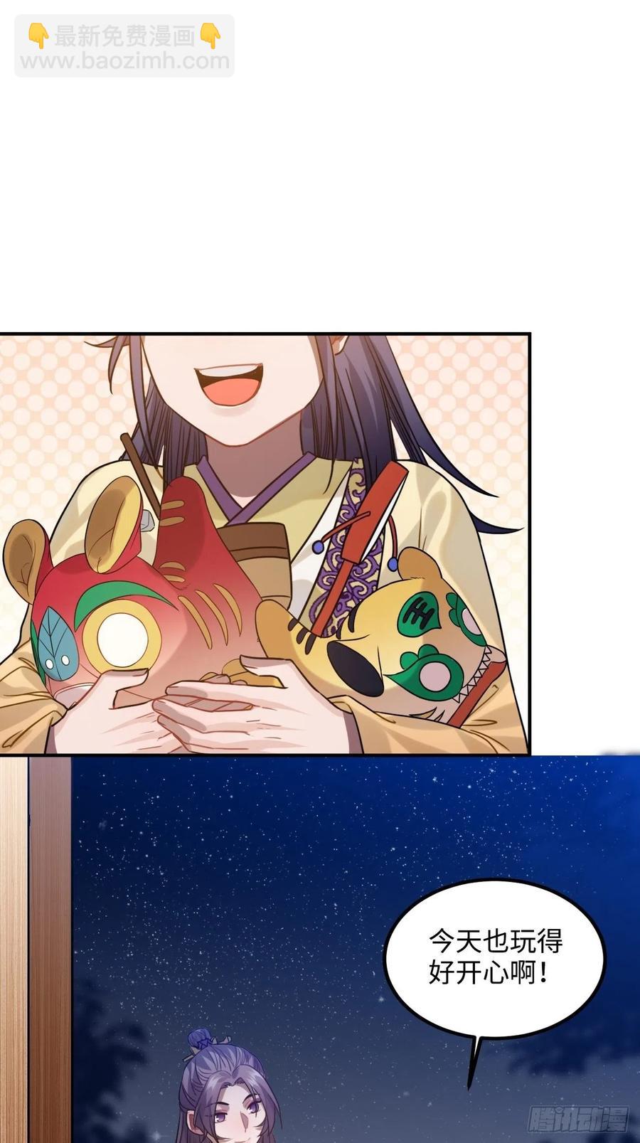 93.夜不能寐(1/2)-第97话