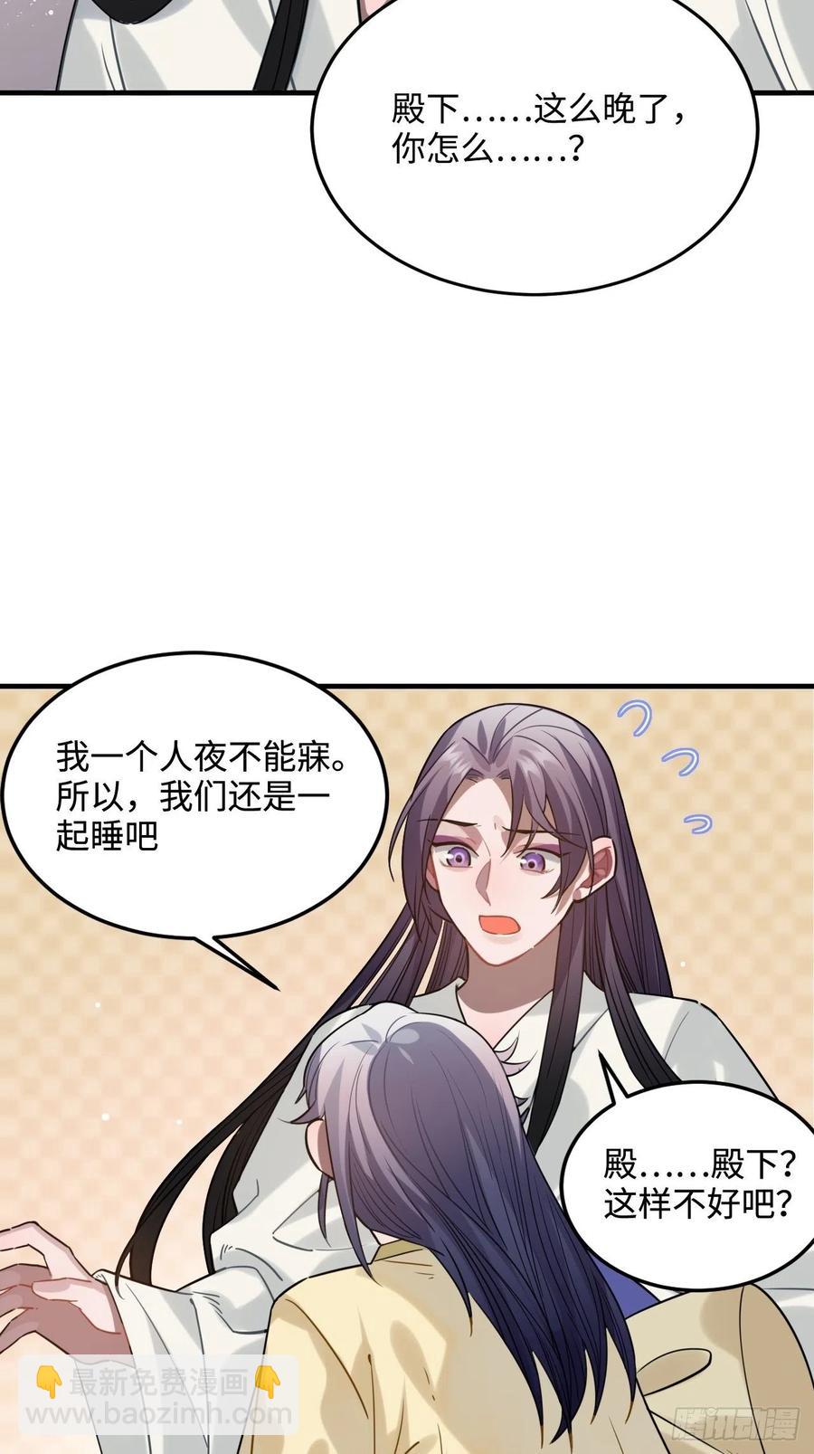 93.夜不能寐(1/2)-第97话