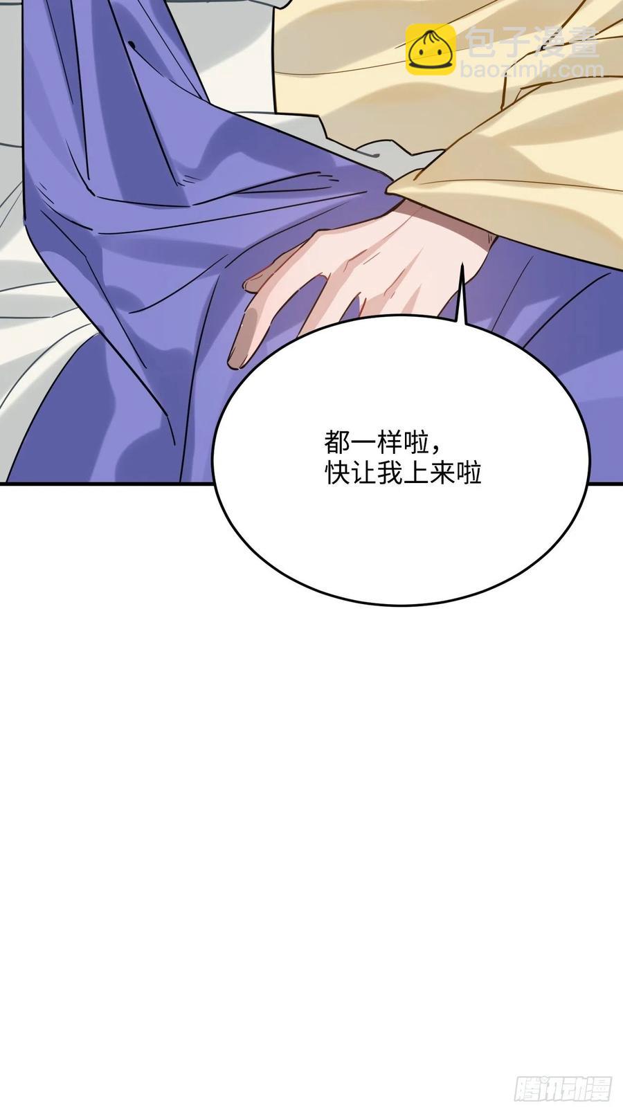 93.夜不能寐(1/2)-第97话