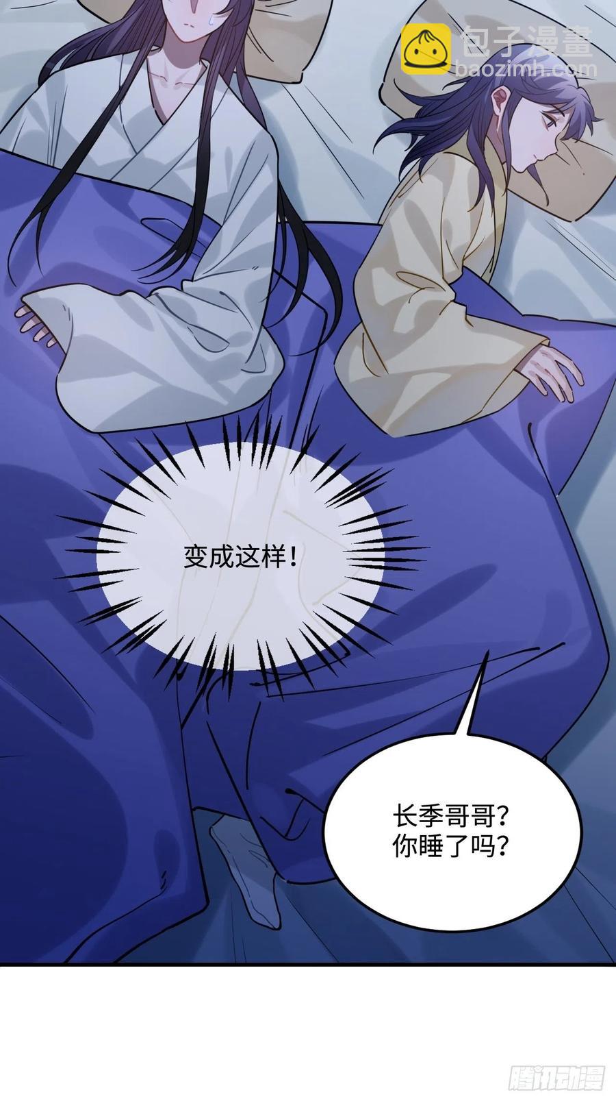 93.夜不能寐(1/2)-第97话