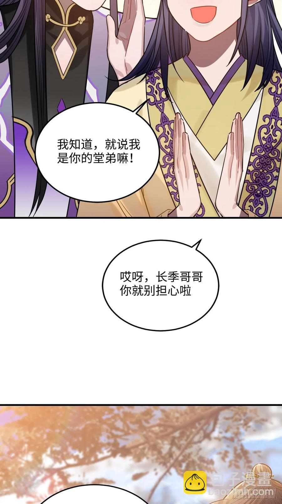 93.夜不能寐(1/2)-第97话