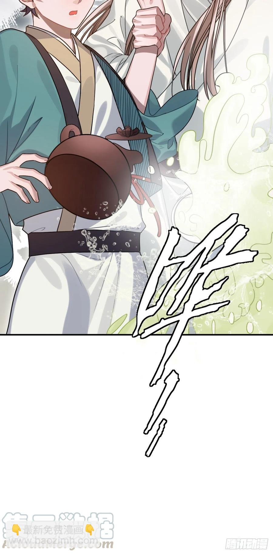 95.是因为我吗？(1/2)-第99话