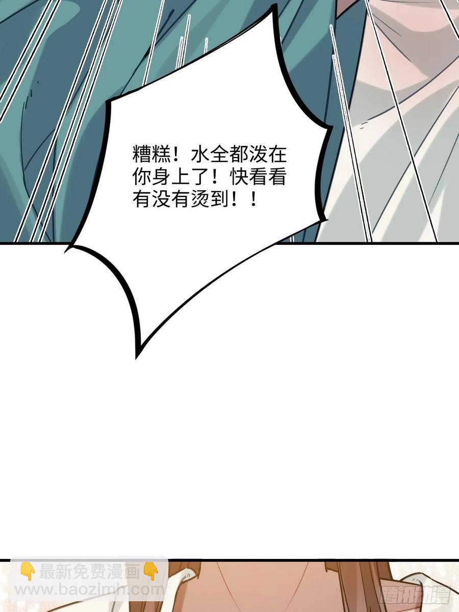 95.是因为我吗？(1/2)-第99话