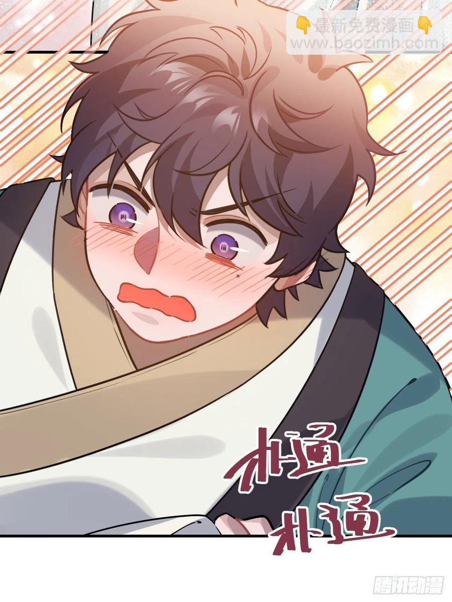 95.是因为我吗？(1/2)-第99话