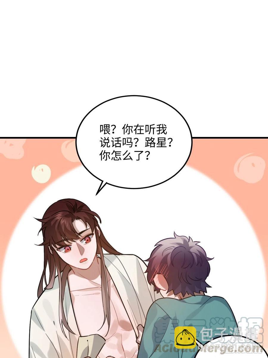 95.是因为我吗？(1/2)-第99话