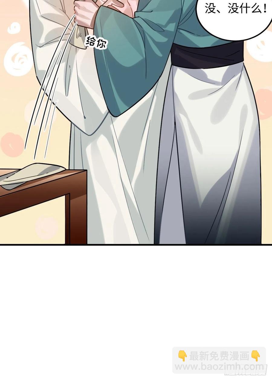 95.是因为我吗？(1/2)-第99话