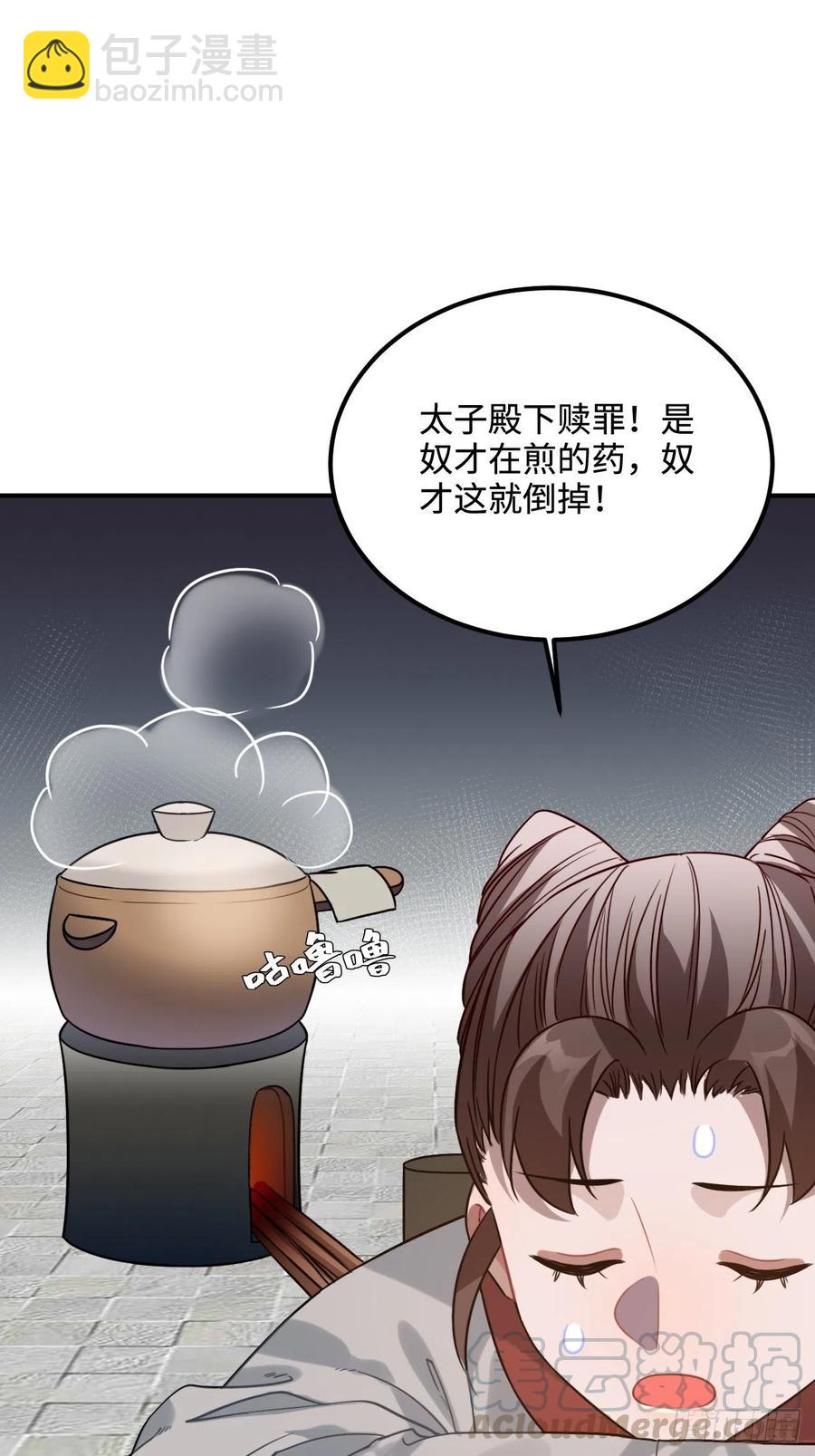 95.是因为我吗？(1/2)-第99话