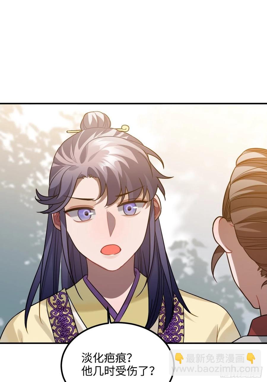 95.是因为我吗？(1/2)-第99话