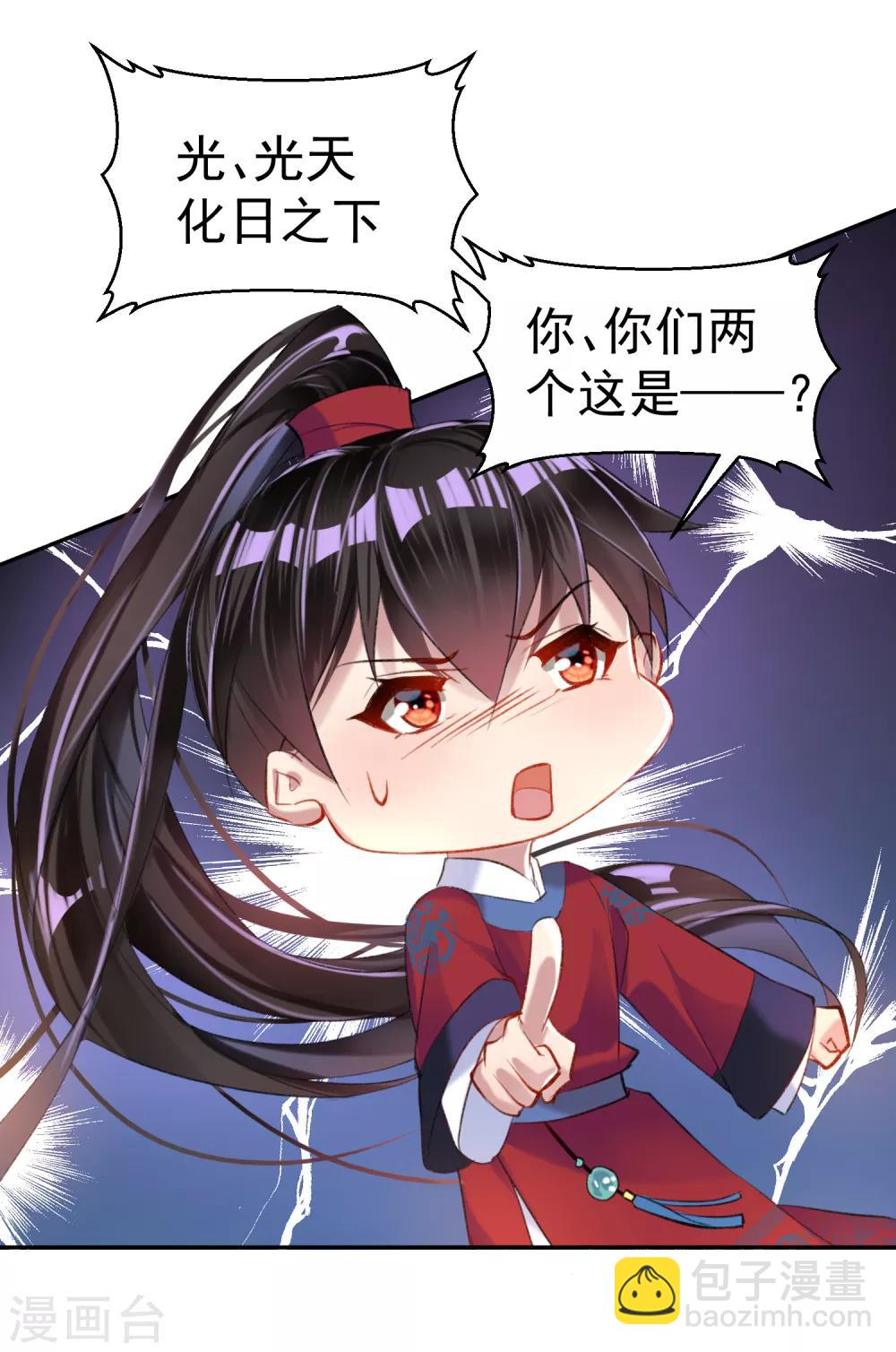 第10话 漂亮奶奶-第11话