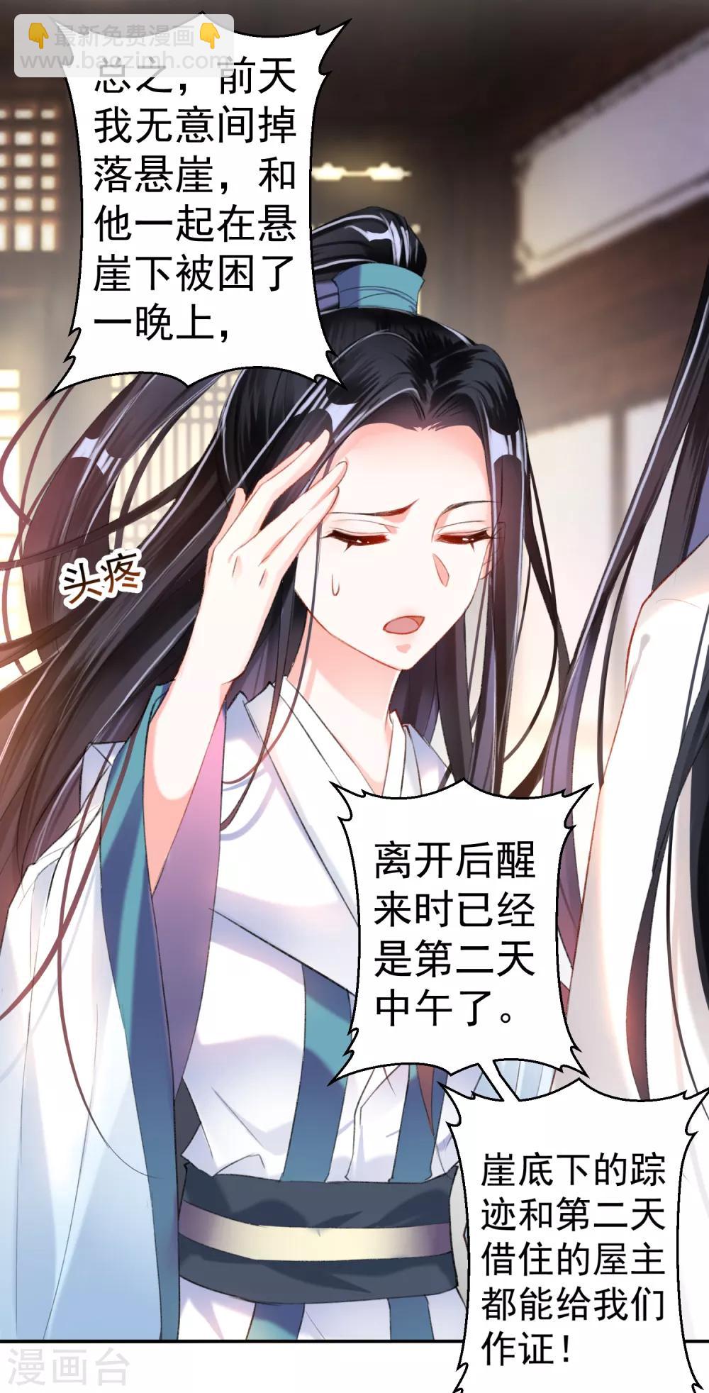 第10话 漂亮奶奶-第11话