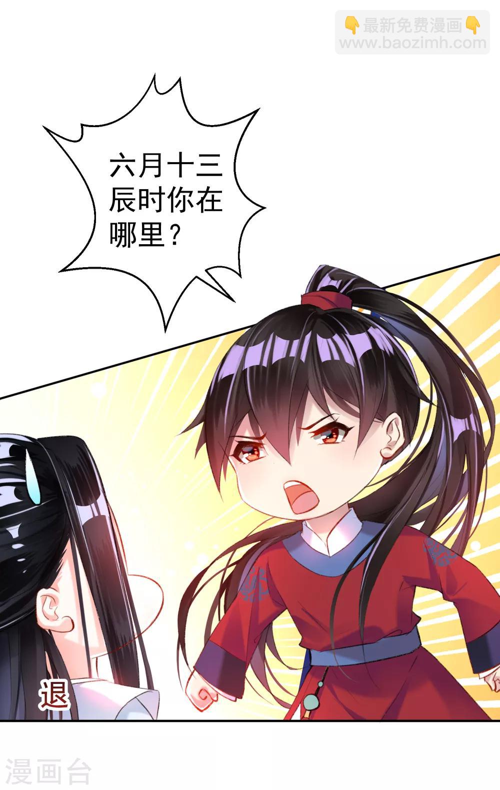 第10话 漂亮奶奶-第11话