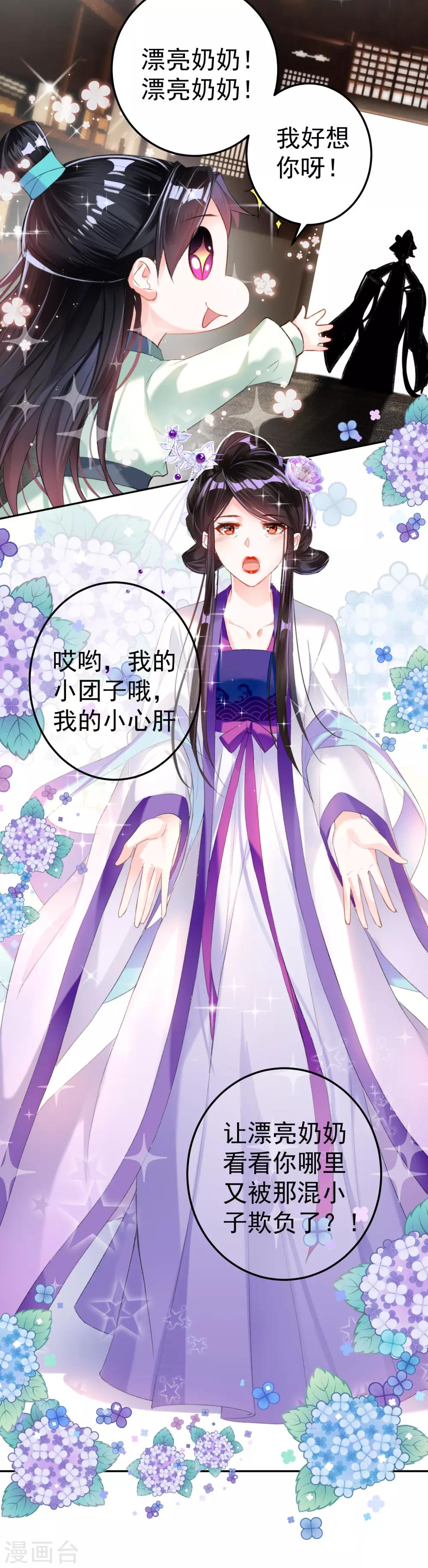 第10话 漂亮奶奶-第11话