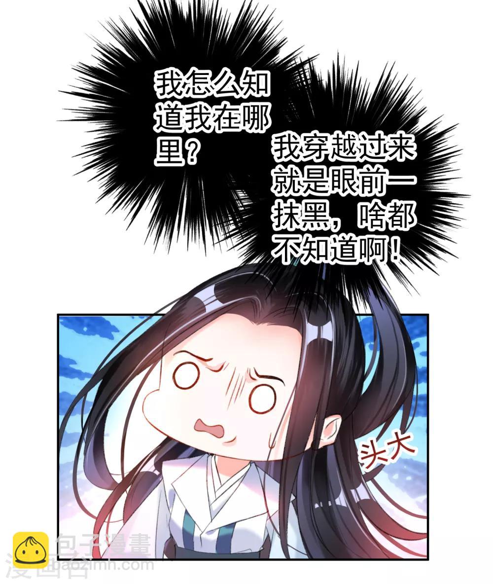 第10话 漂亮奶奶-第11话