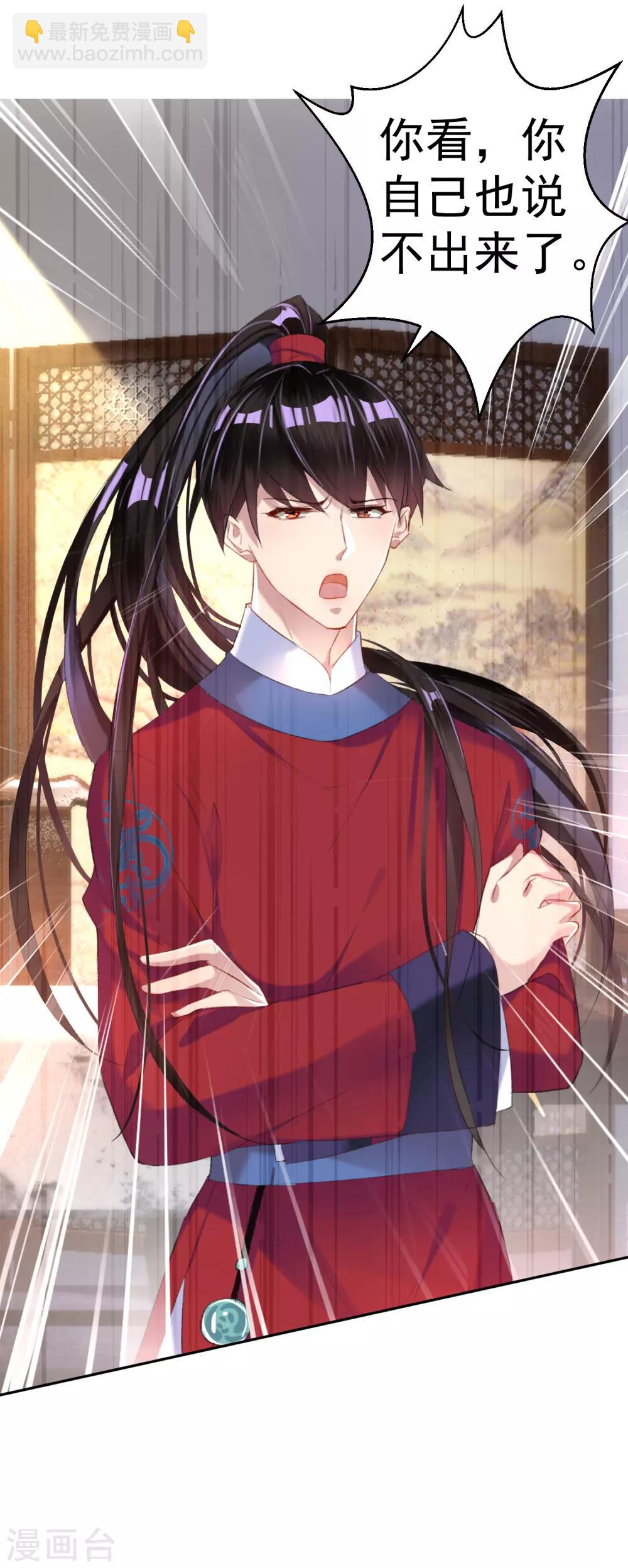 第10话 漂亮奶奶-第11话