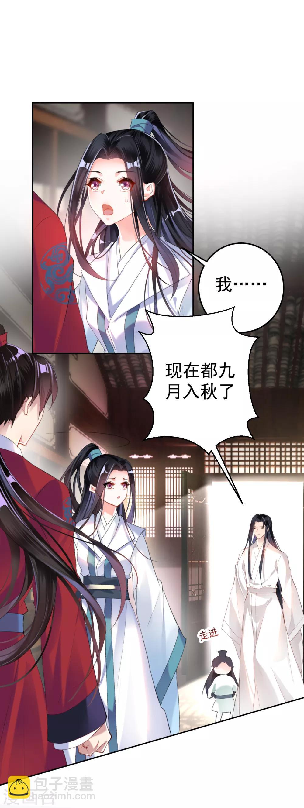 第10话 漂亮奶奶-第11话