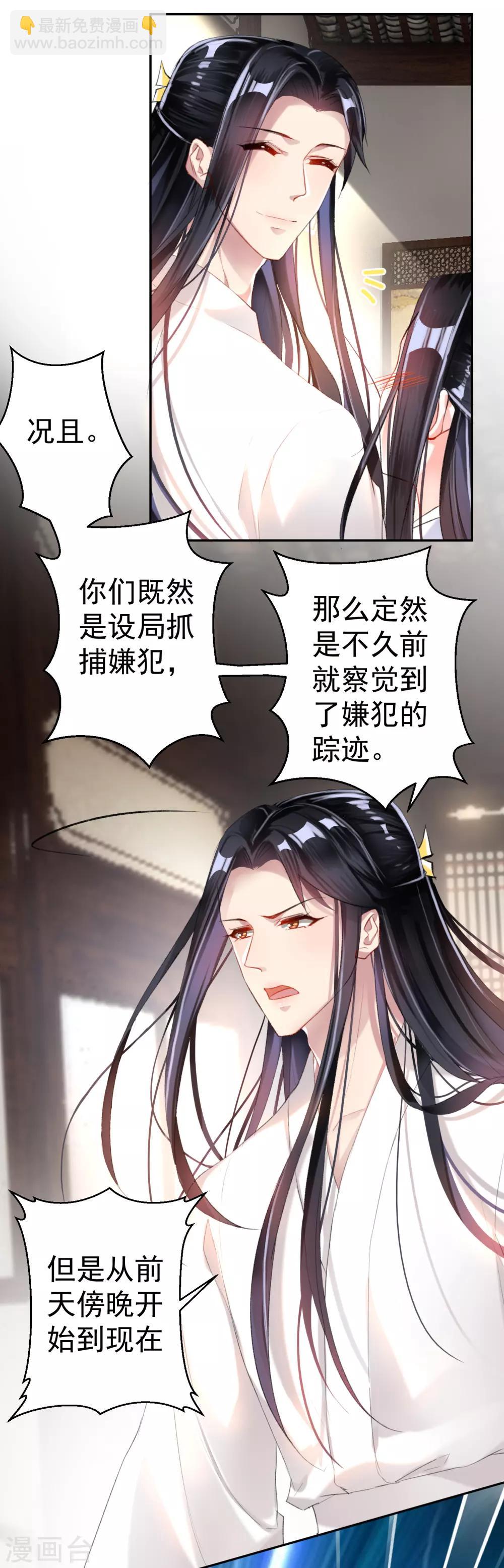 第10话 漂亮奶奶-第11话