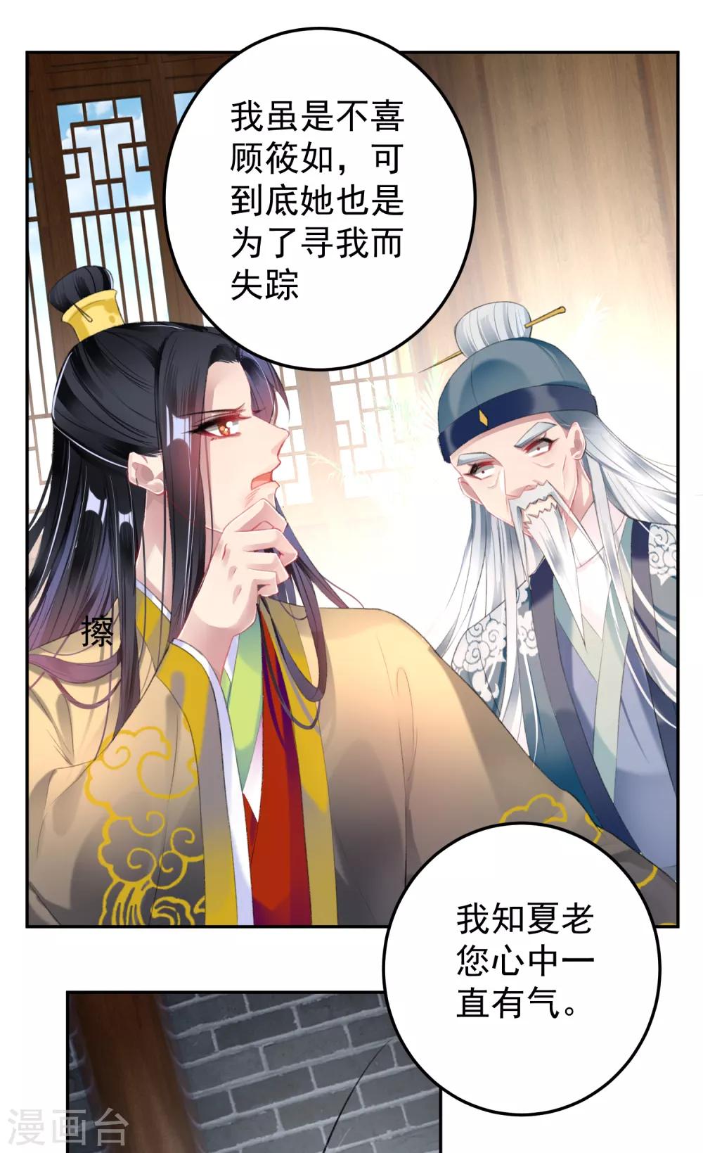 第95话 孽缘-第101话