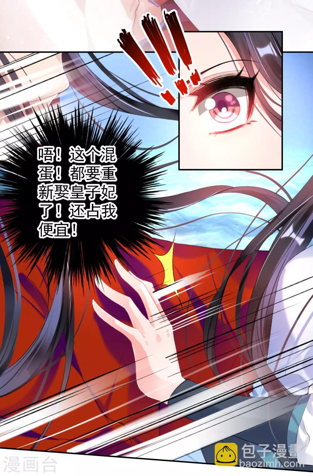 第98话 水下一吻-第105话