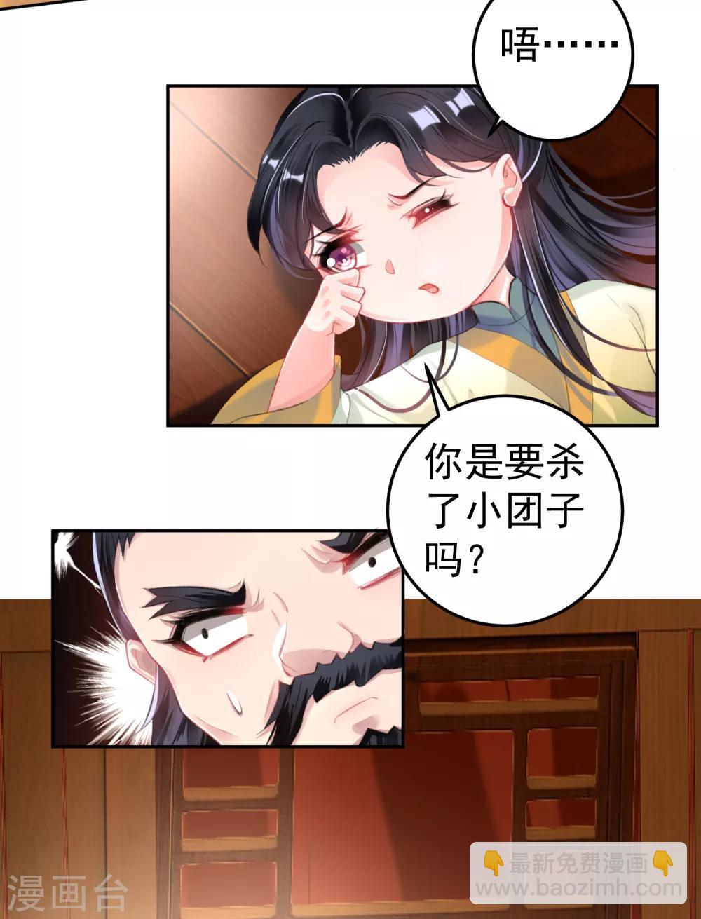 第100话 团子被绑架-第107话