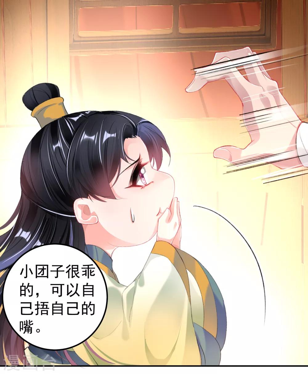 第100话 团子被绑架-第107话