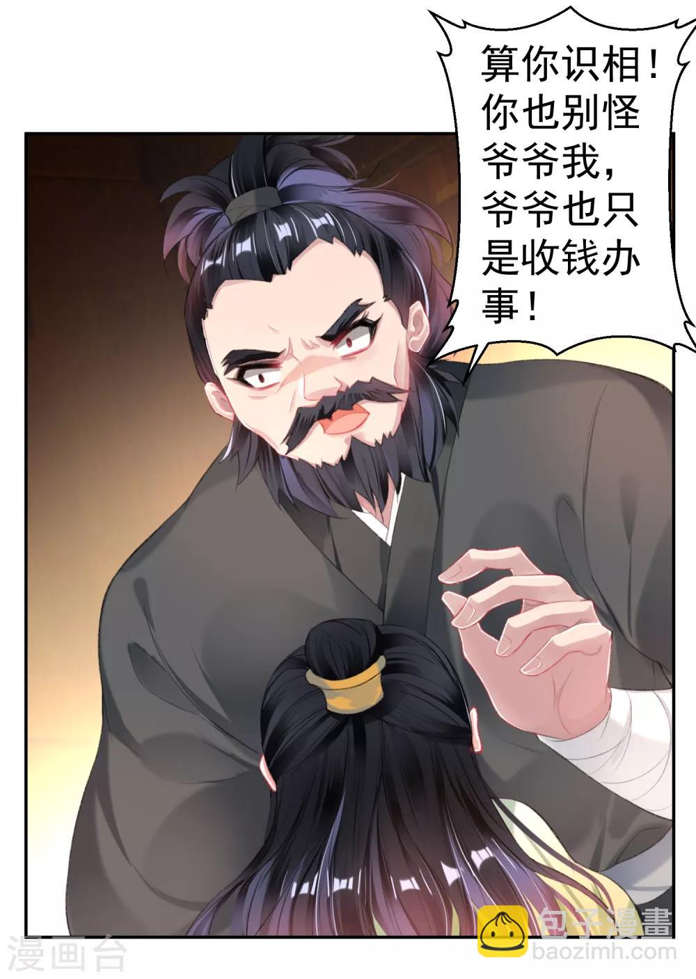 第100话 团子被绑架-第107话