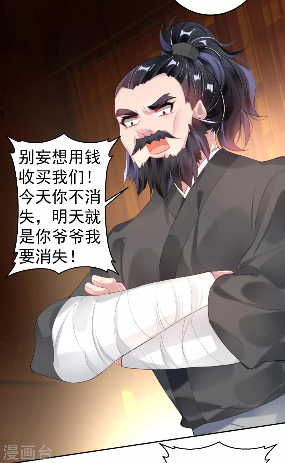 第100话 团子被绑架-第107话