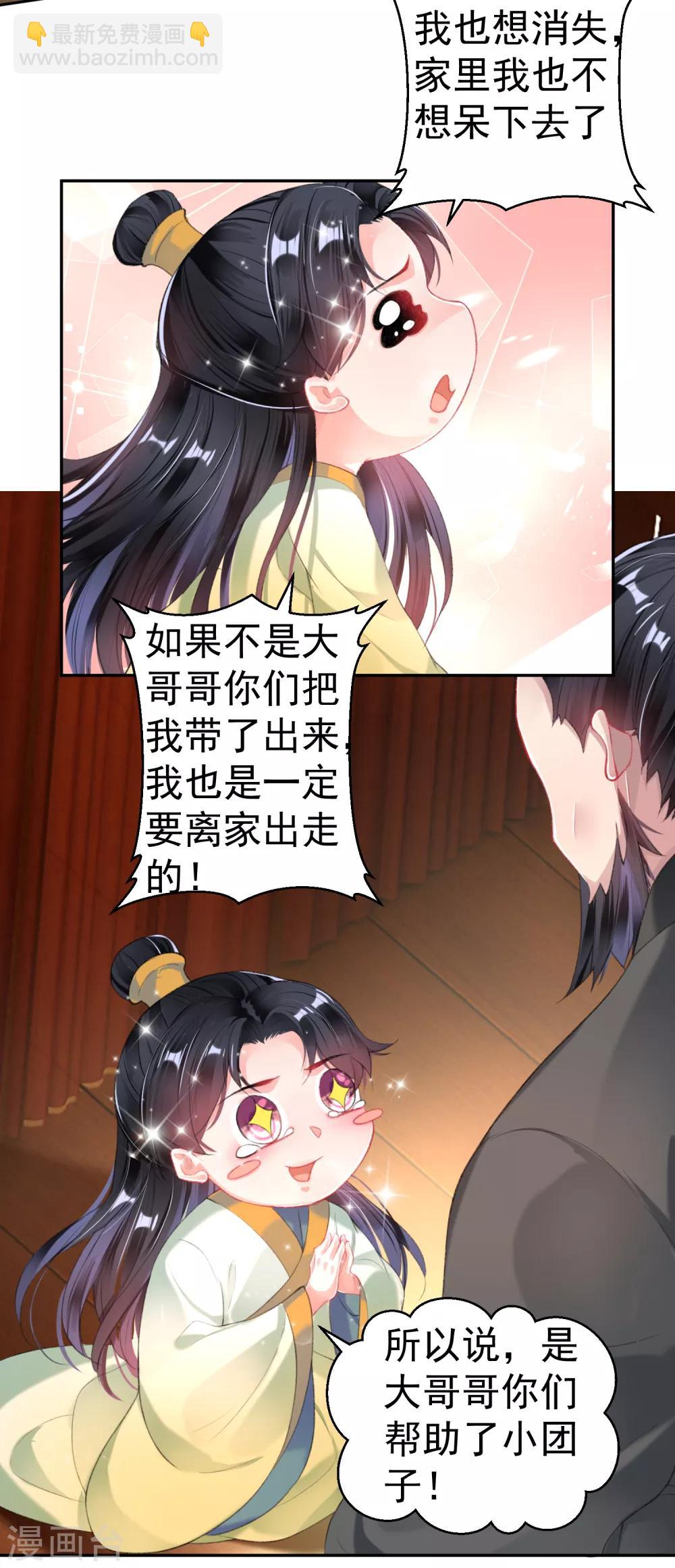 第100话 团子被绑架-第107话