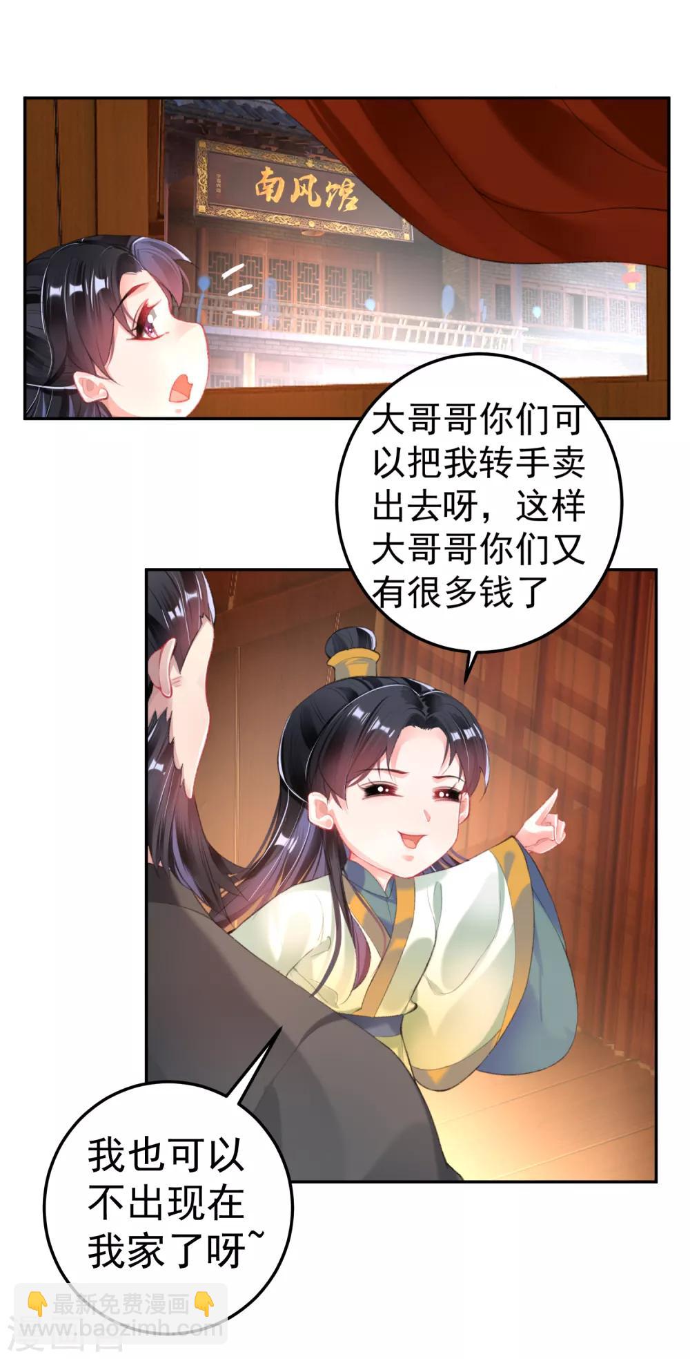 第100话 团子被绑架-第107话