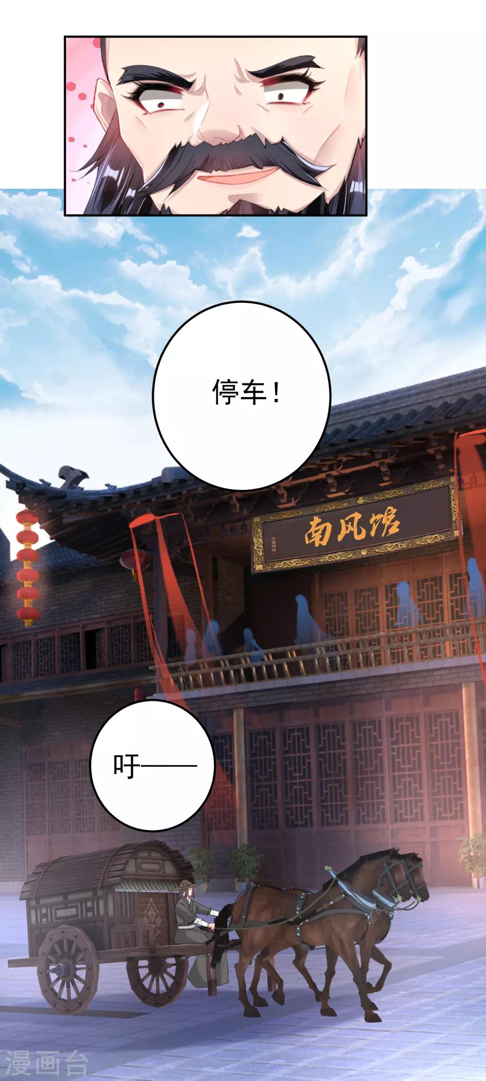 第100话 团子被绑架-第107话