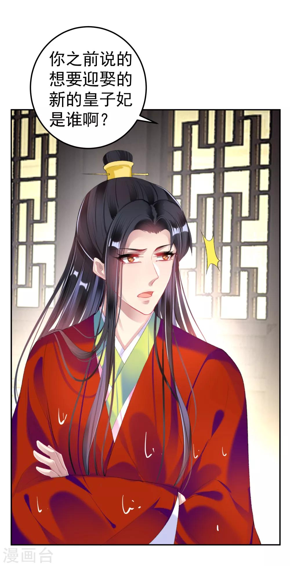 第100话 团子被绑架-第107话