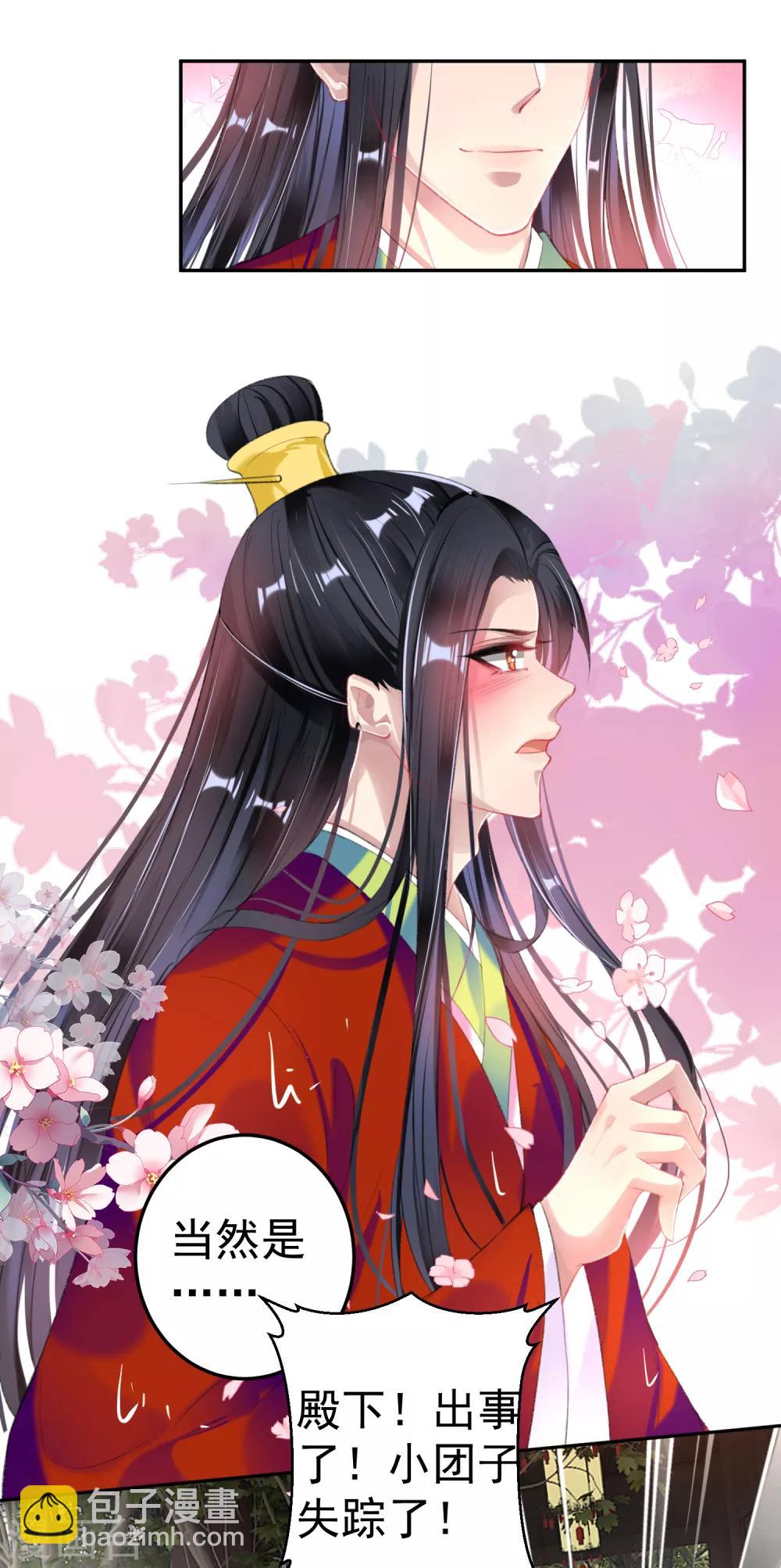 第100话 团子被绑架-第107话