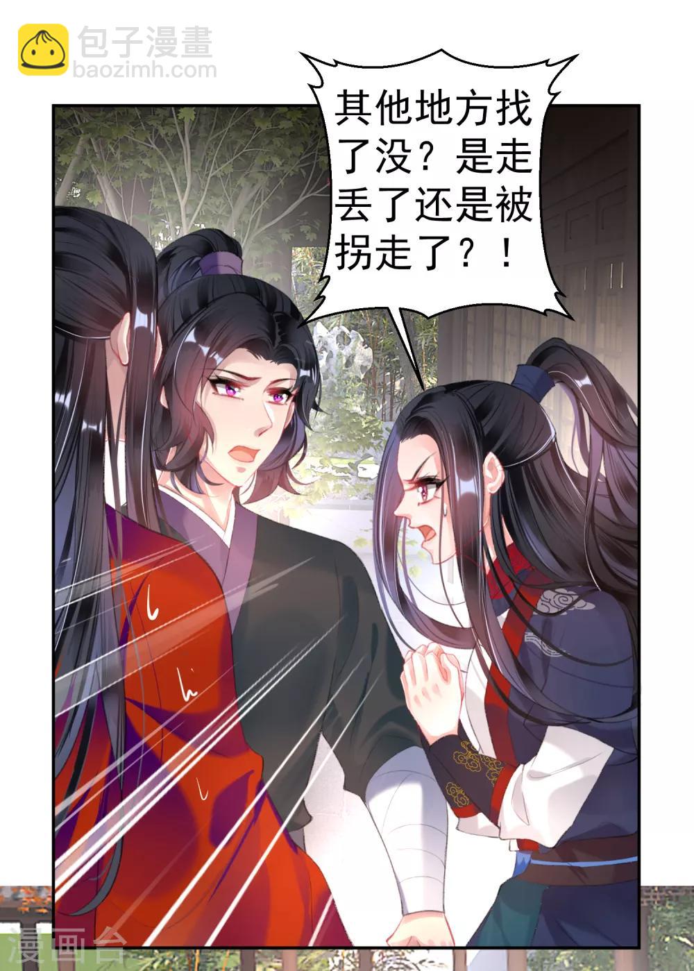 第100话 团子被绑架-第107话