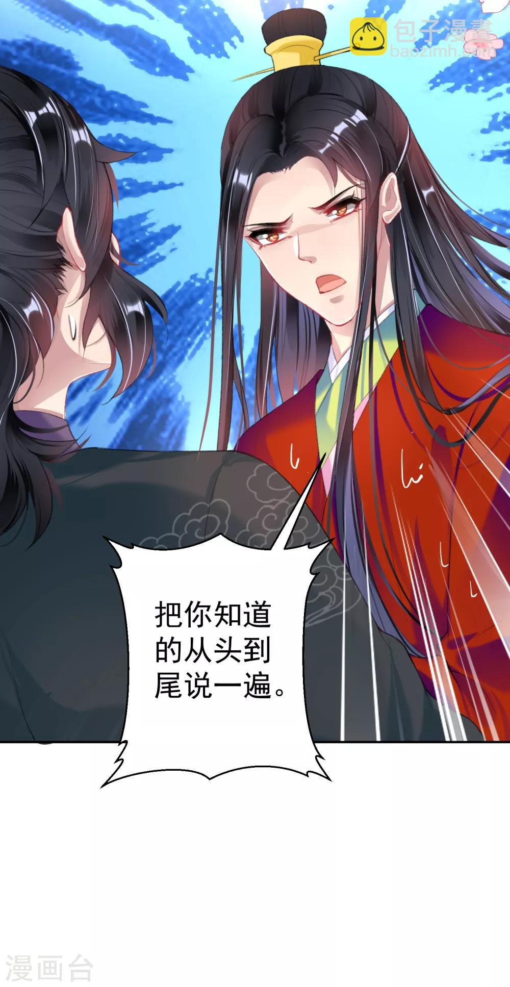 第100话 团子被绑架-第107话