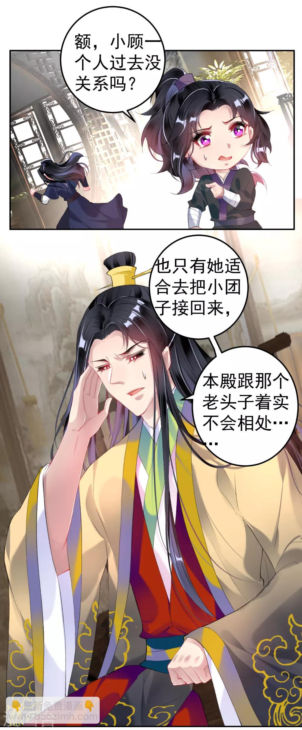 第102话 争风吃醋两家人-第109话