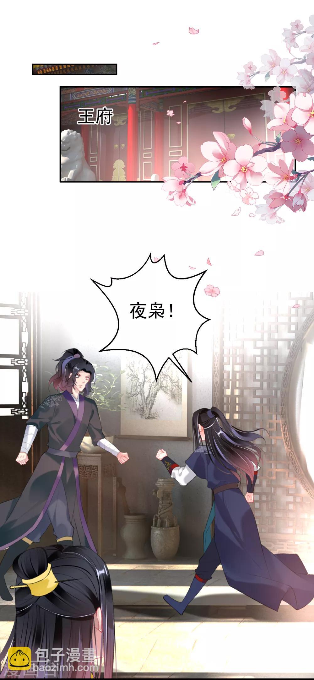 第102话 争风吃醋两家人-第109话