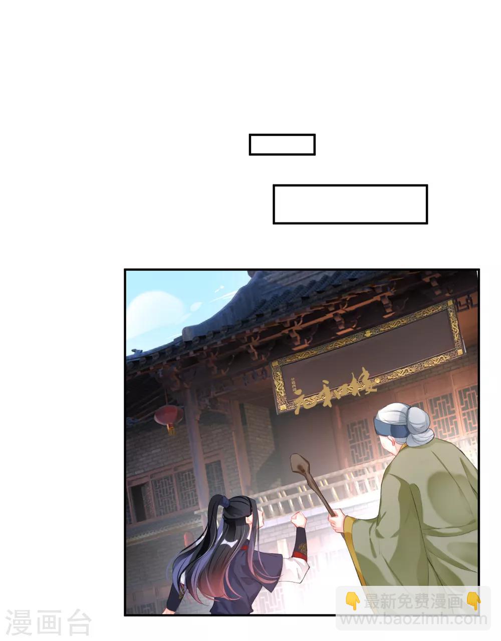 第103话 小顾的真实身份-第111话