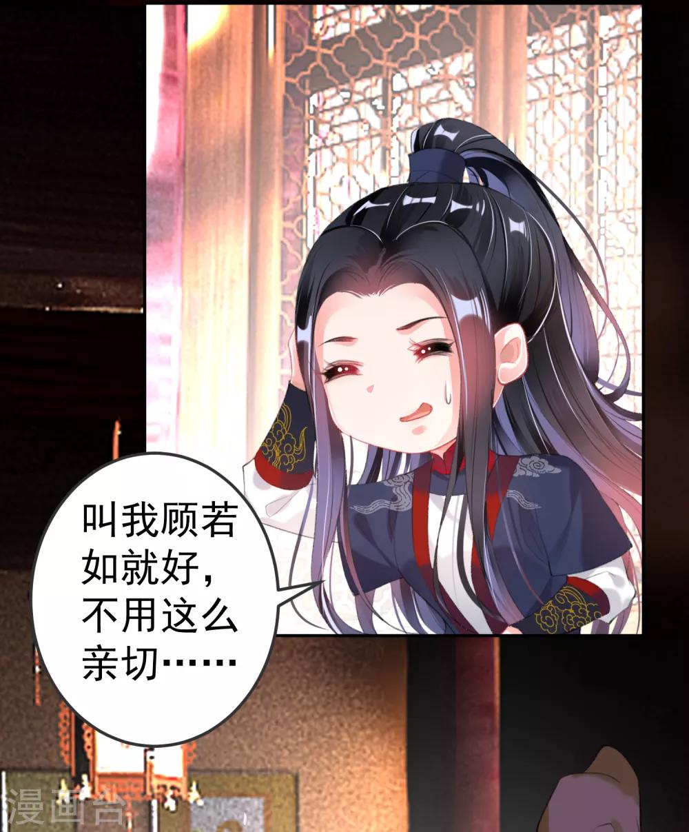 第103话 小顾的真实身份-第111话