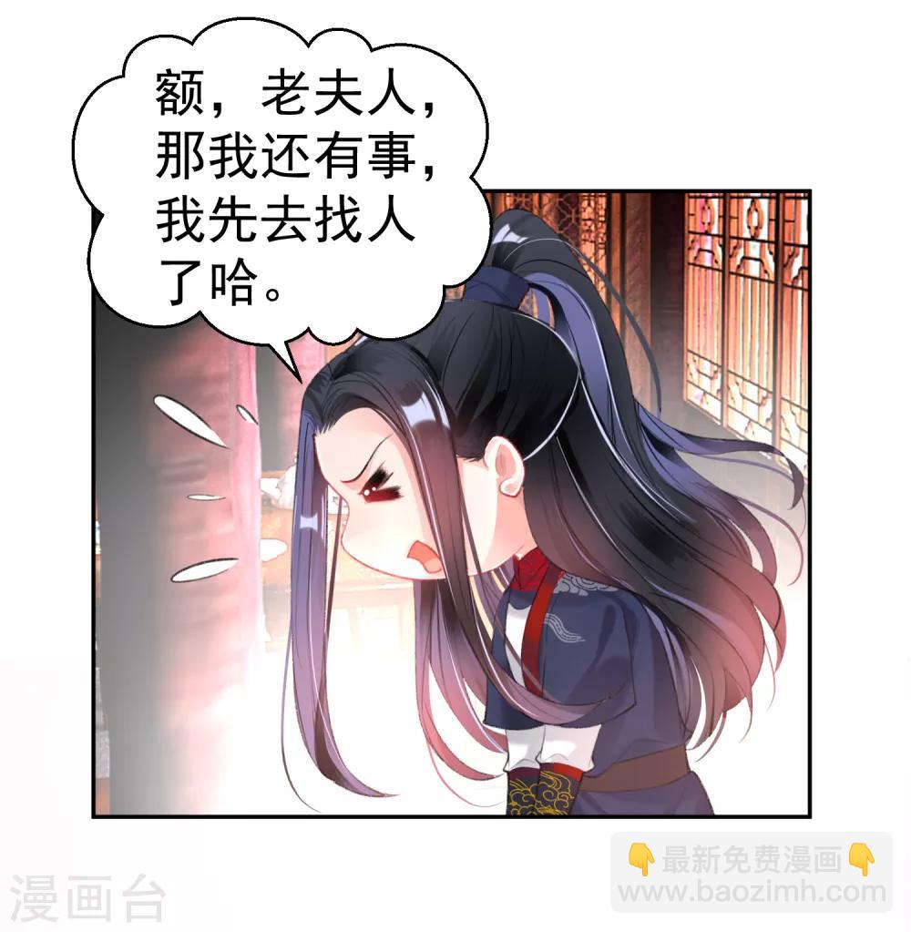 第103话 小顾的真实身份-第111话