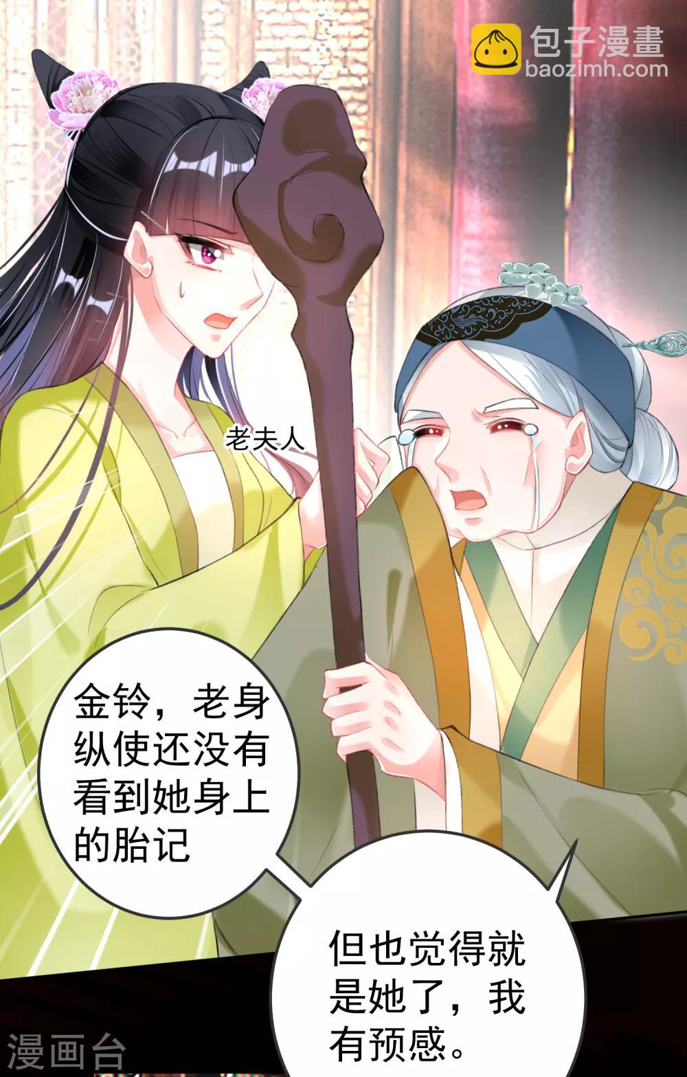 第103话 小顾的真实身份-第111话