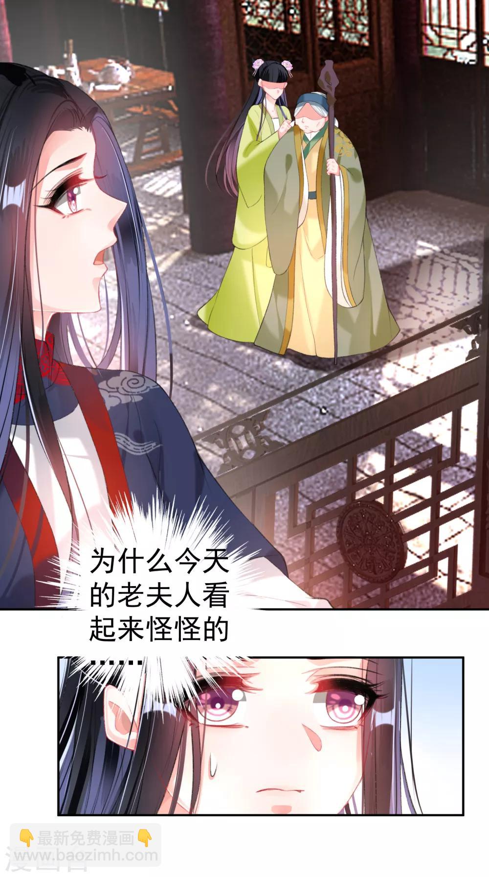 第103话 小顾的真实身份-第111话