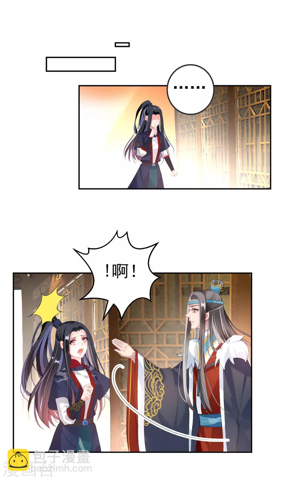 第103话 小顾的真实身份-第111话