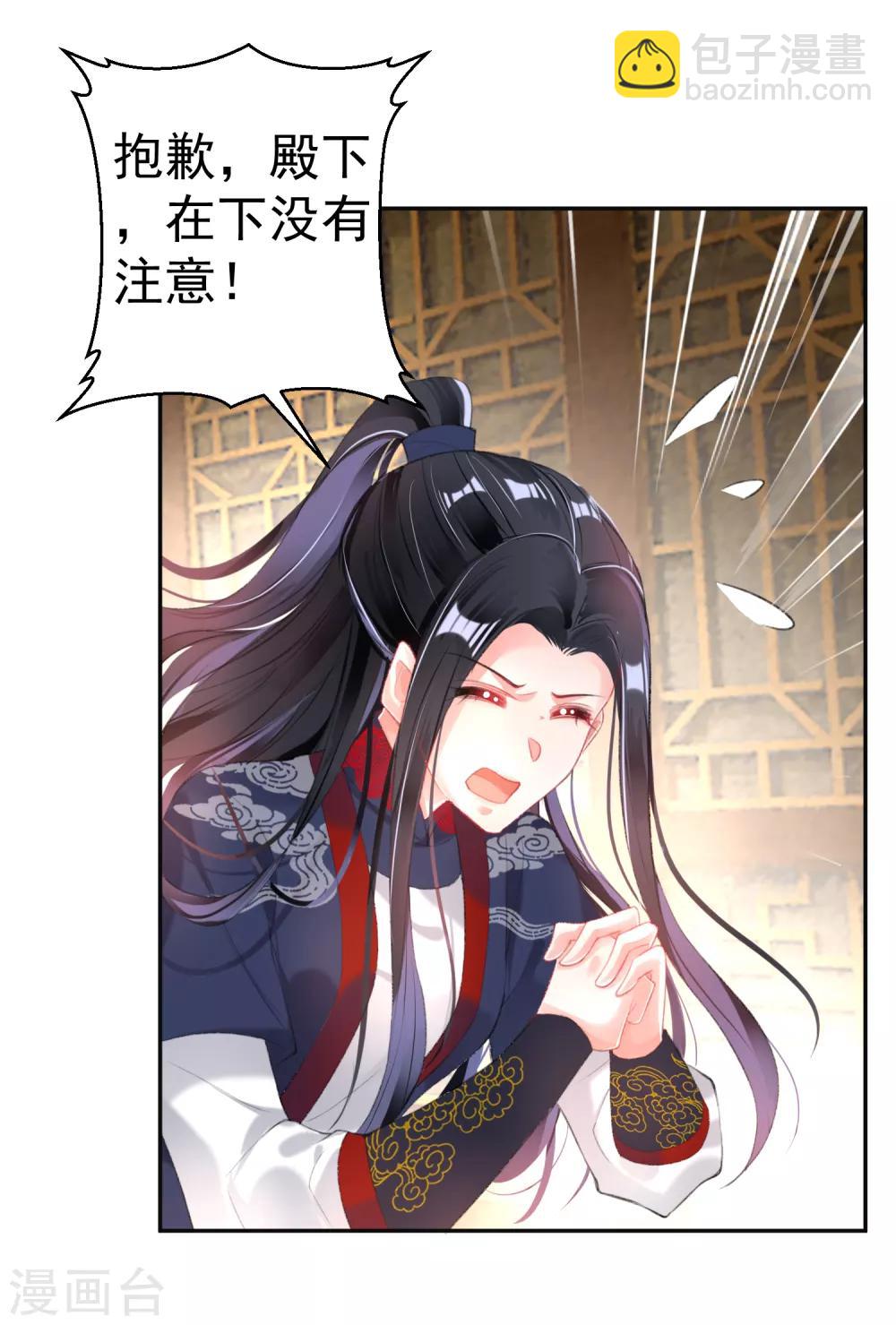 第103话 小顾的真实身份-第111话