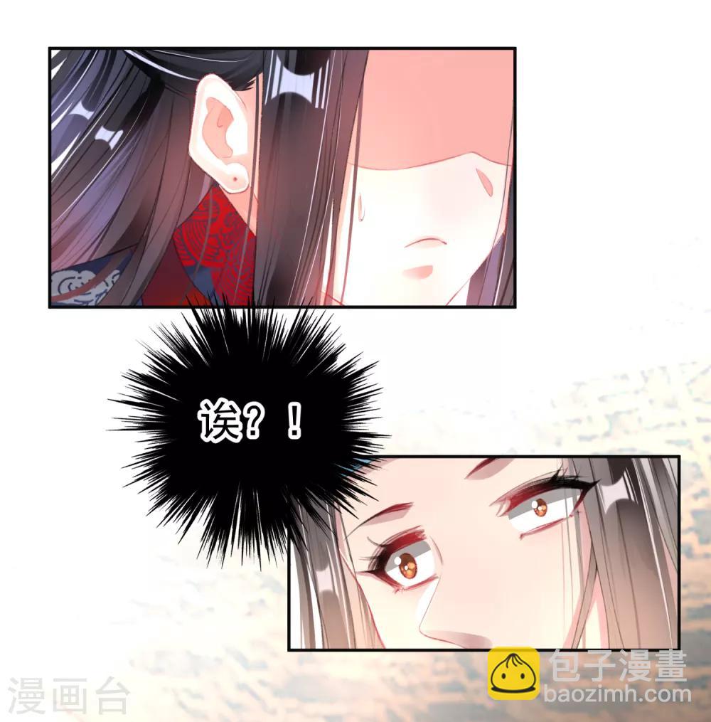 第103话 小顾的真实身份-第111话