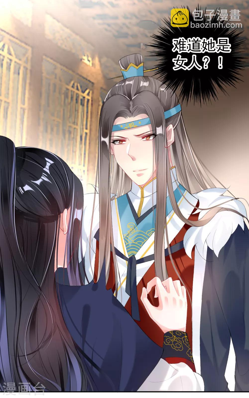 第103话 小顾的真实身份-第111话