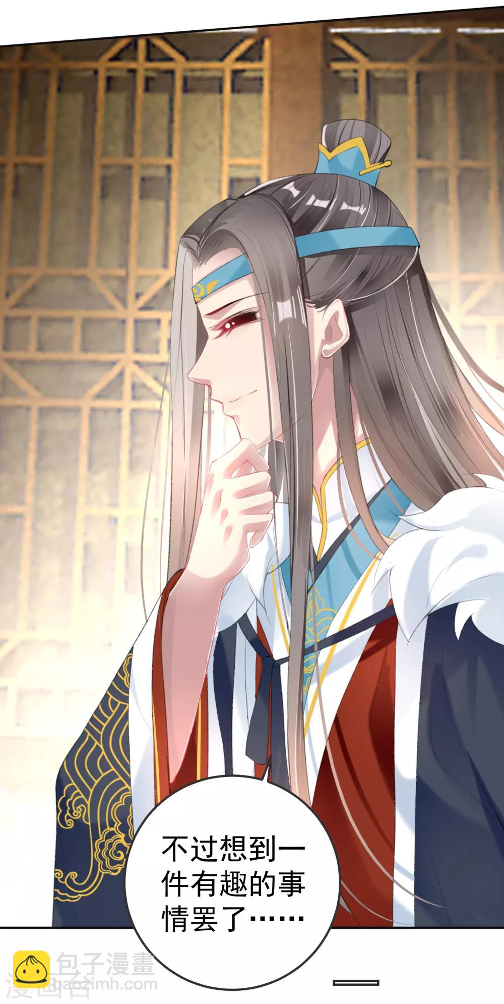 第103话 小顾的真实身份-第111话