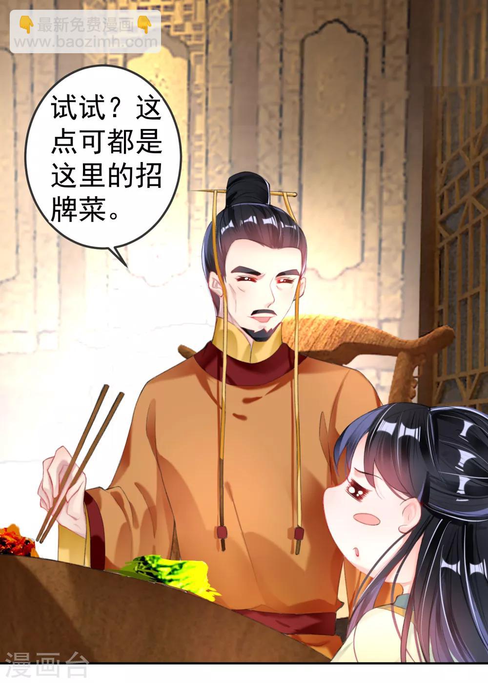 第103话 小顾的真实身份-第111话